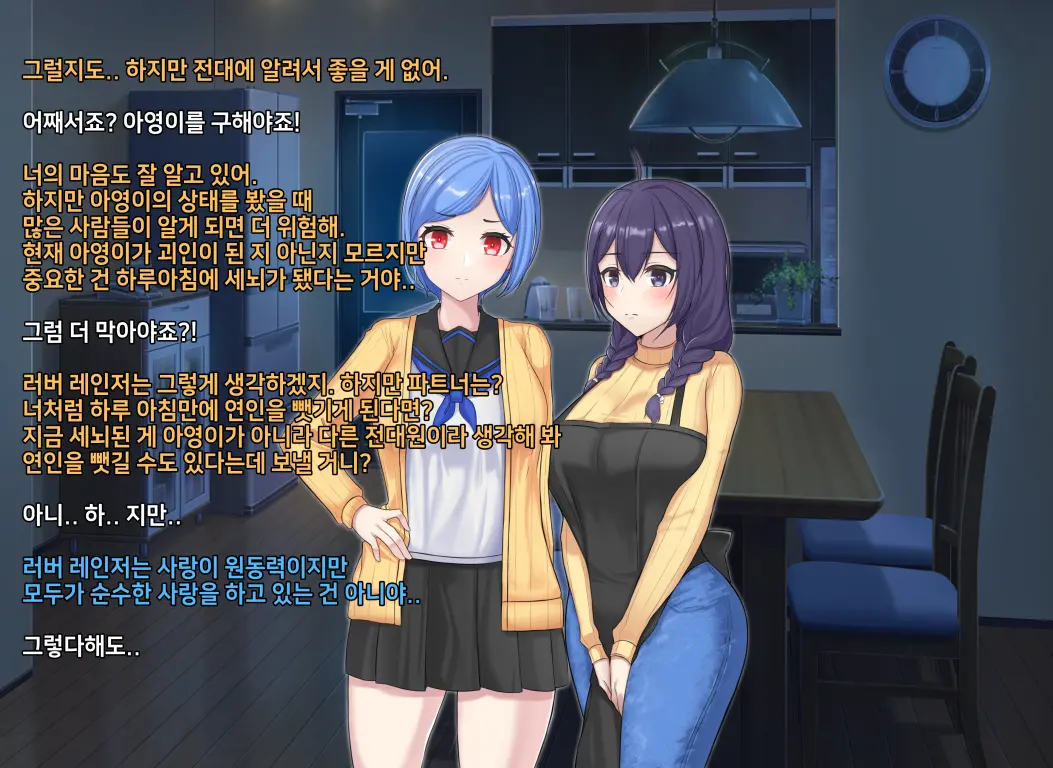 타락! 러버레인저 개장판